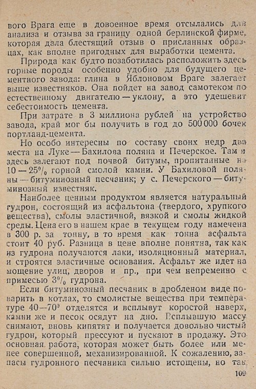 Страница 111