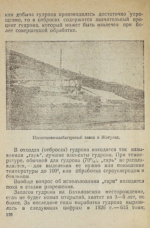 Страница 112