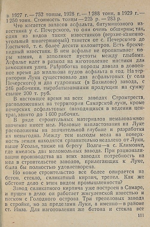 Страница 113