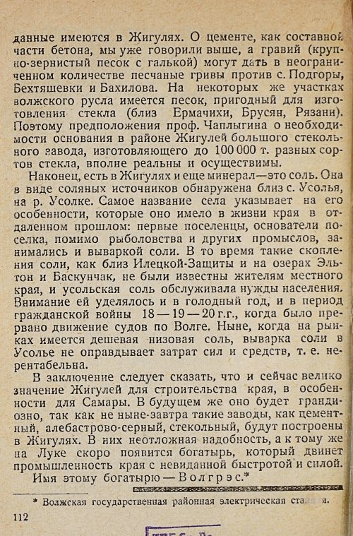 Страница 114