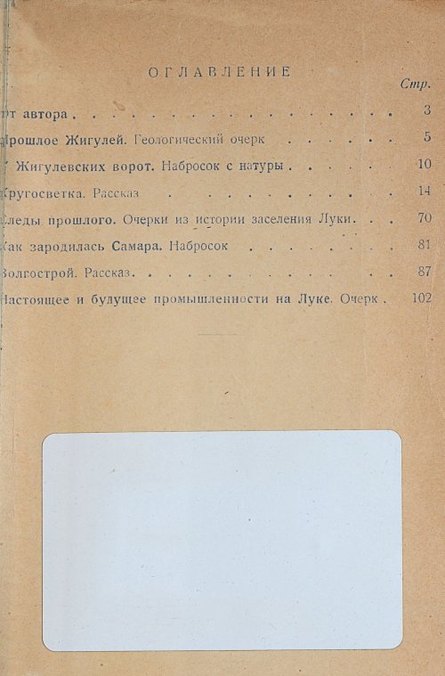 Страница 115