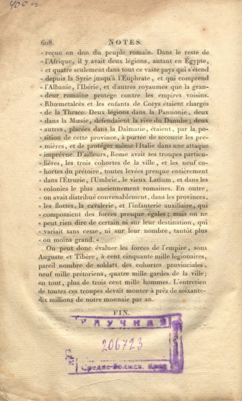 Страница 622