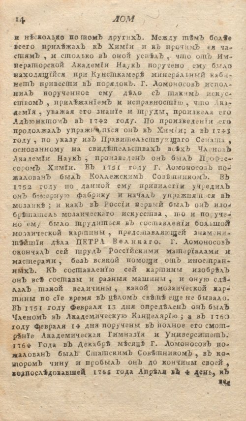 Страница 18