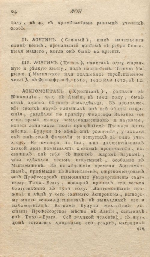 Страница 28