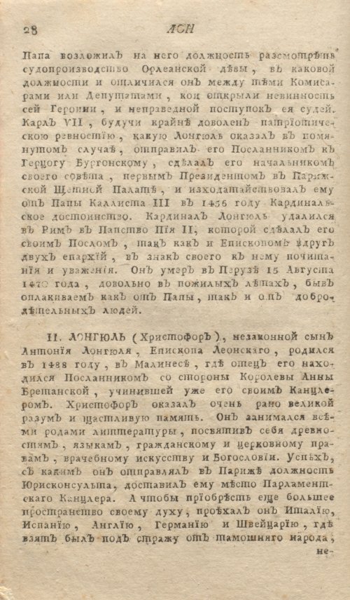Страница 32