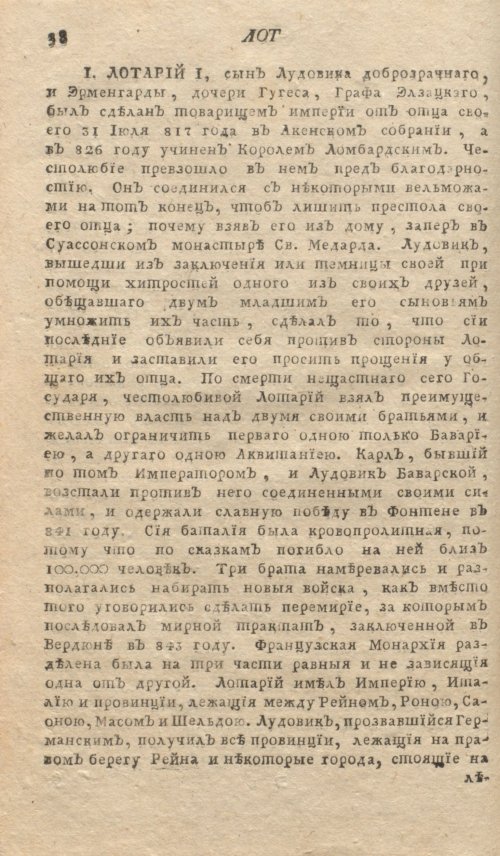 Страница 42