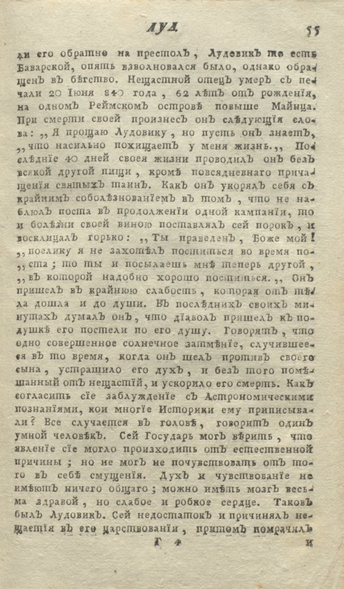 Страница 59