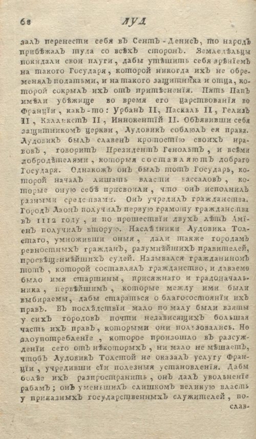 Страница 72