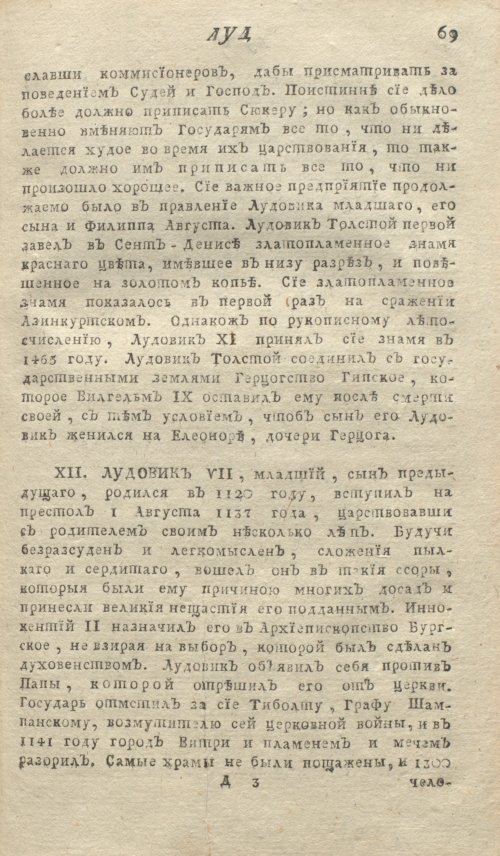 Страница 73