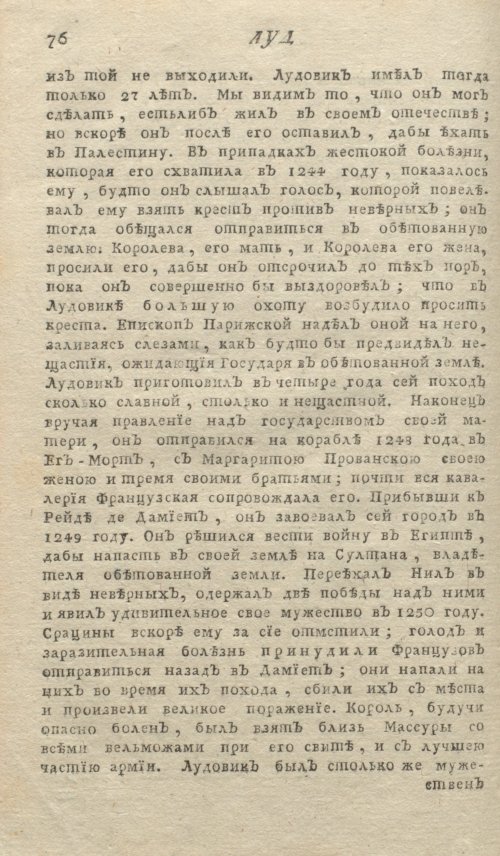 Страница 80