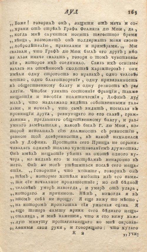 Страница 167