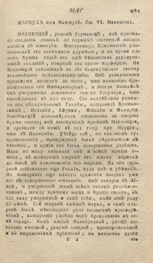 Страница 265
