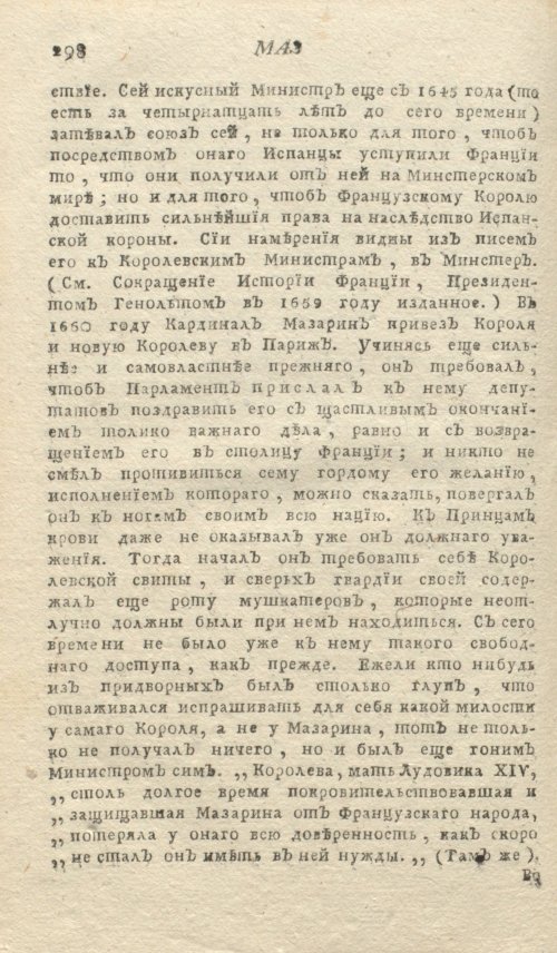 Страница 302