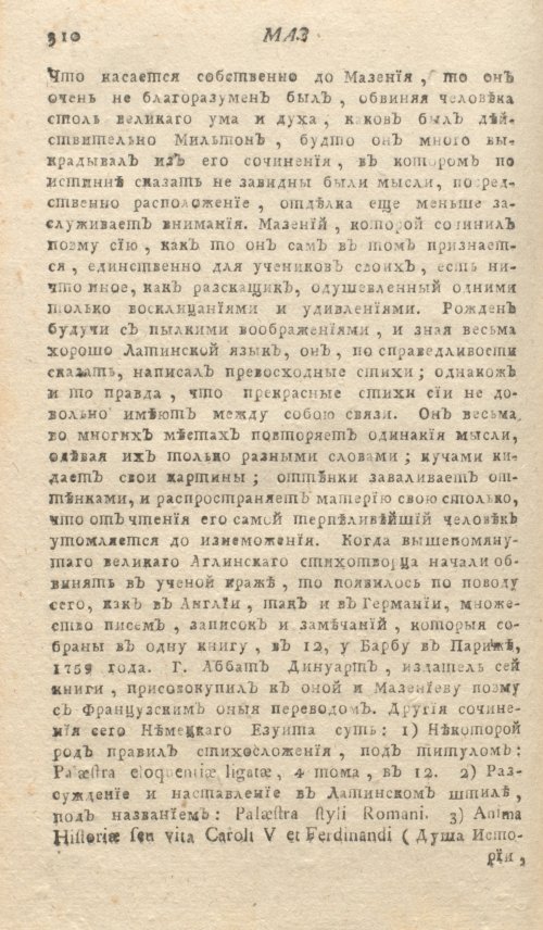 Страница 314