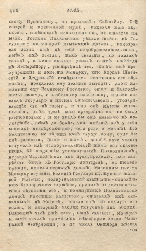 Страница 320
