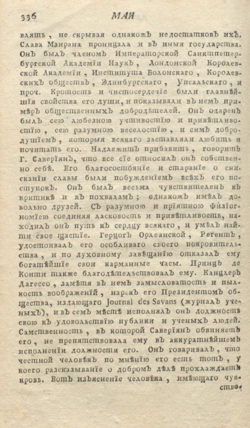 Страница 340