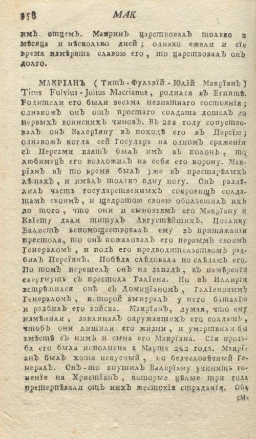 Страница 362