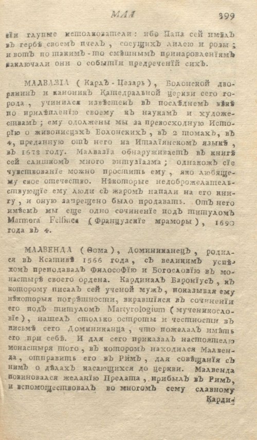 Страница 403