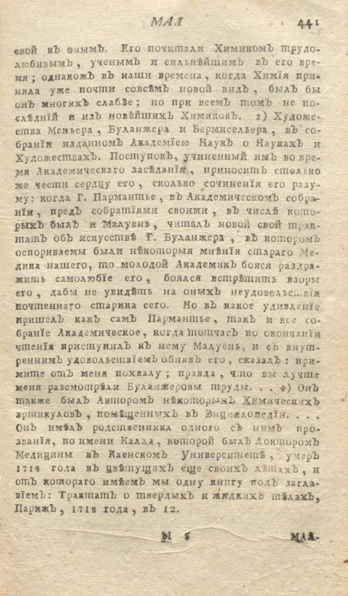 Страница 445