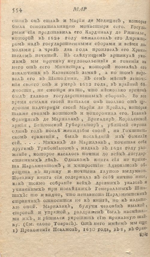 Страница 558