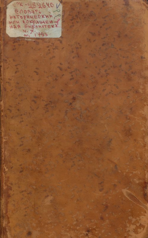 Страница 1