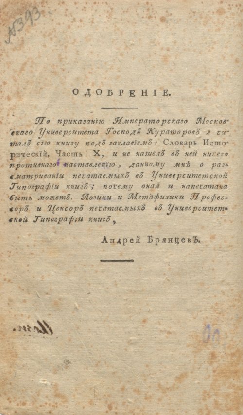 Страница 6