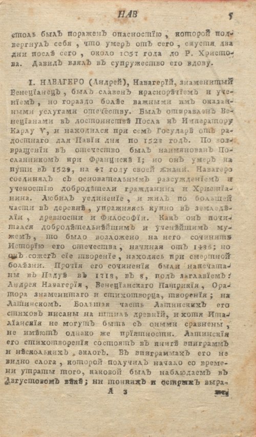 Страница 9