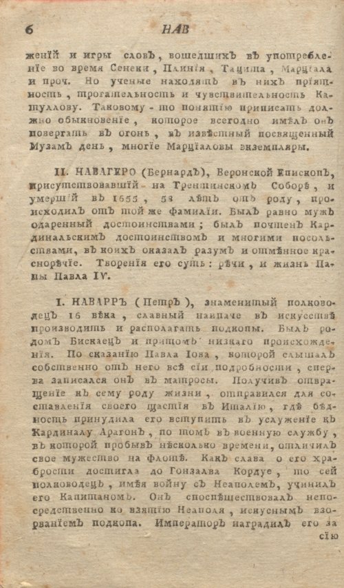 Страница 10