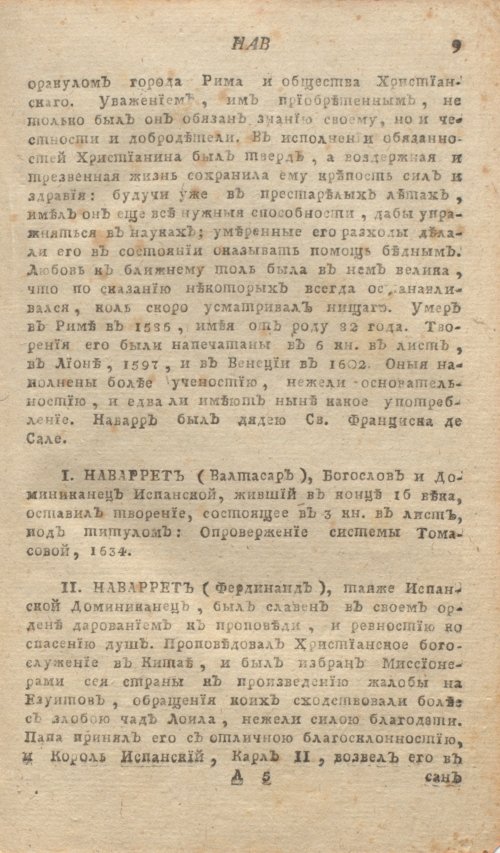 Страница 13