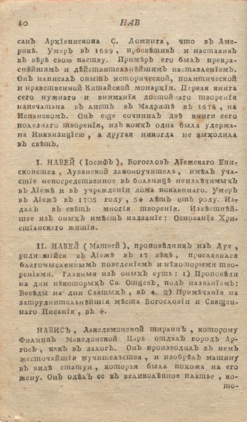 Страница 14