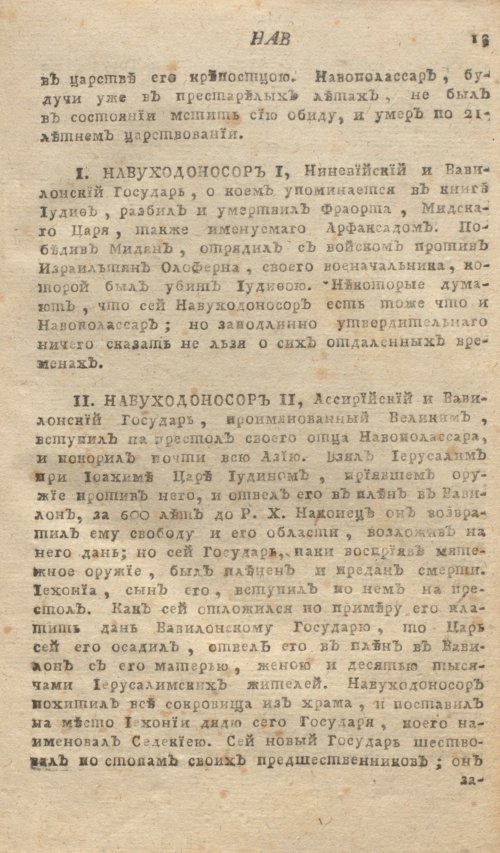 Страница 17