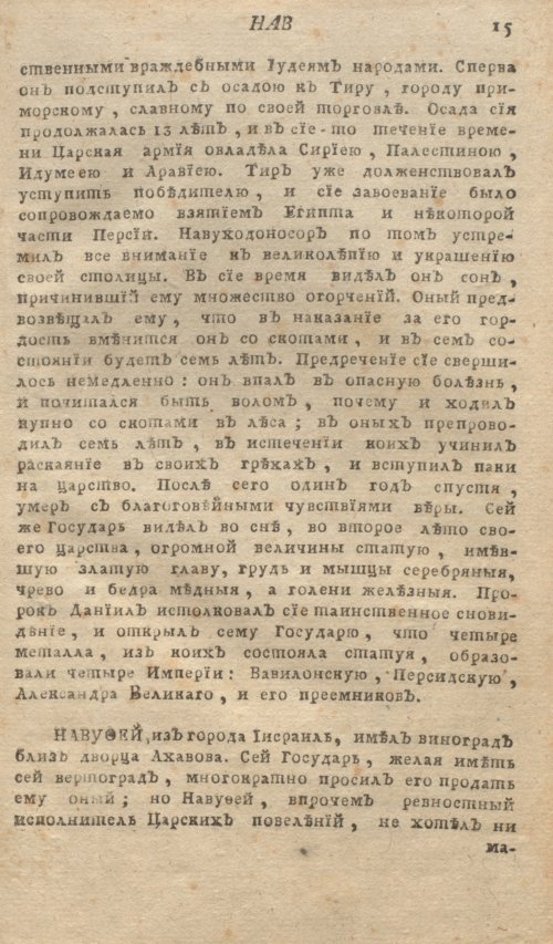 Страница 19
