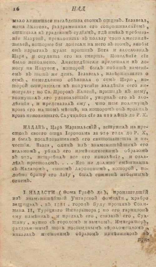 Страница 20
