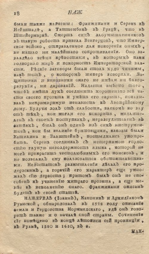 Страница 22