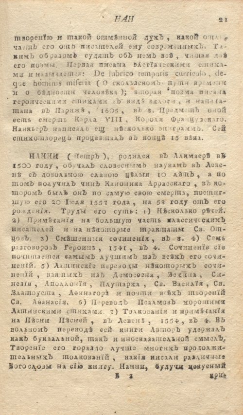 Страница 25