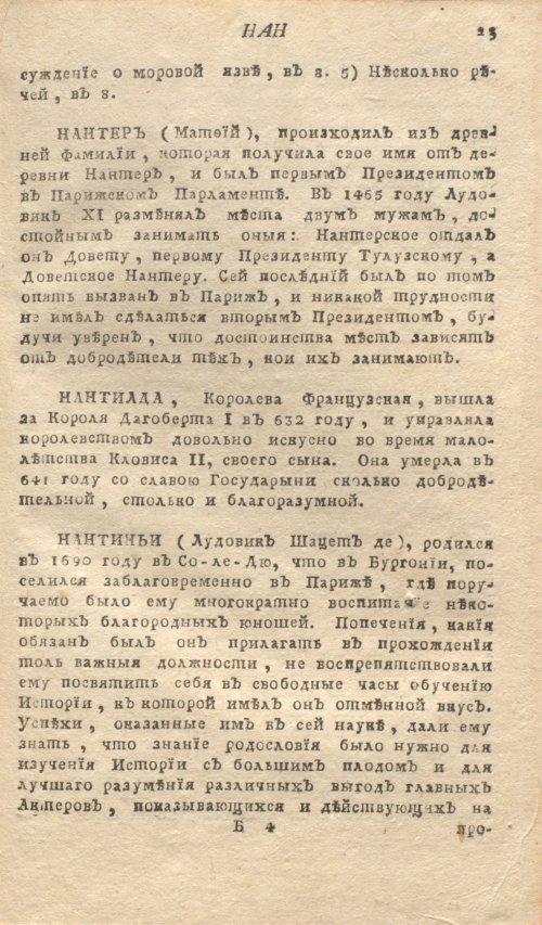 Страница 27