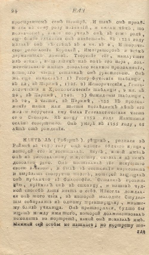 Страница 28