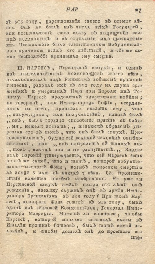 Страница 31