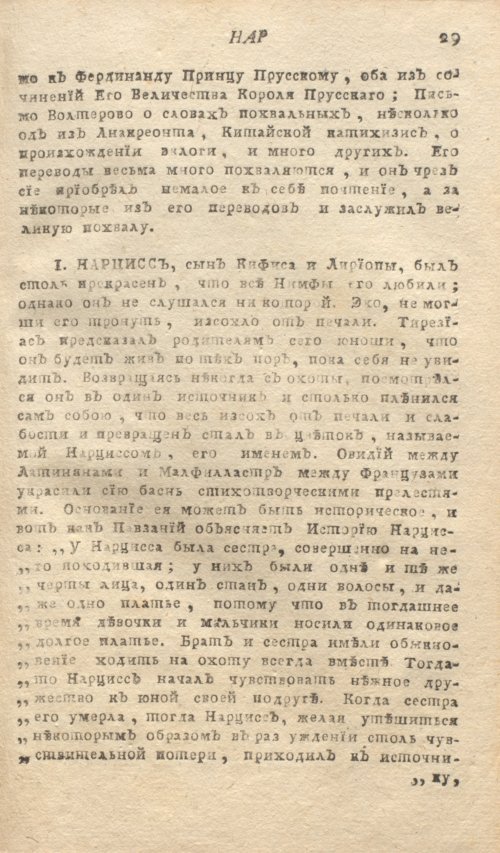 Страница 33