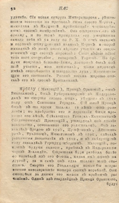 Страница 36