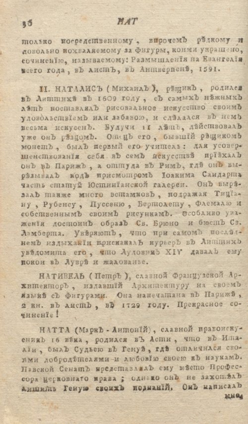Страница 40