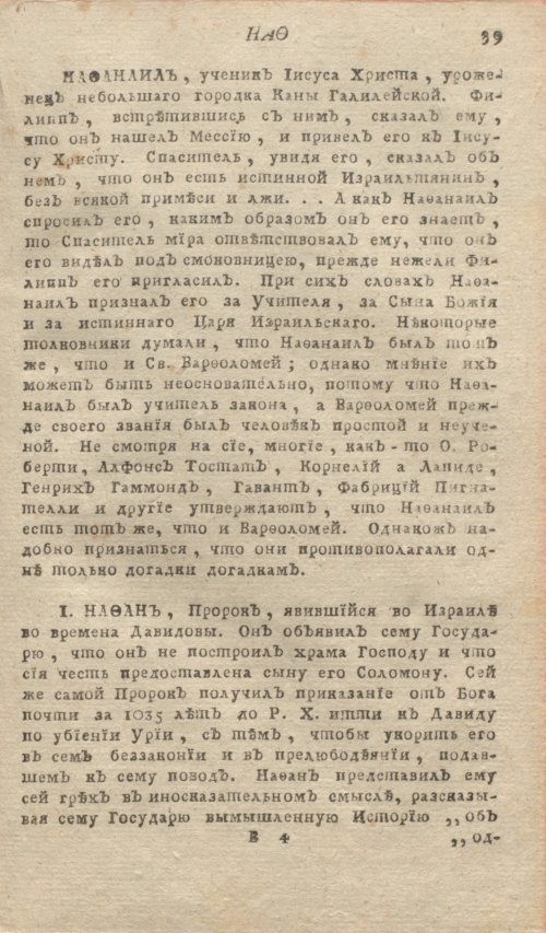 Страница 43