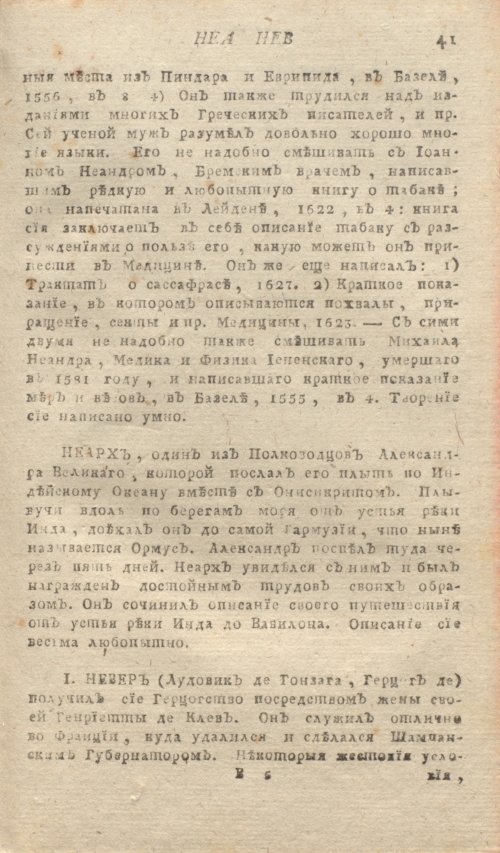 Страница 45