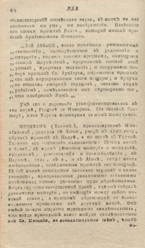 Страница 48