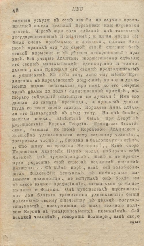 Страница 52