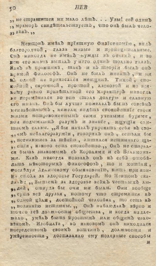 Страница 54