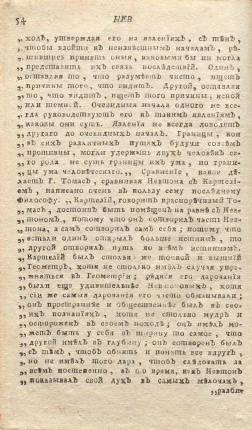 Страница 58