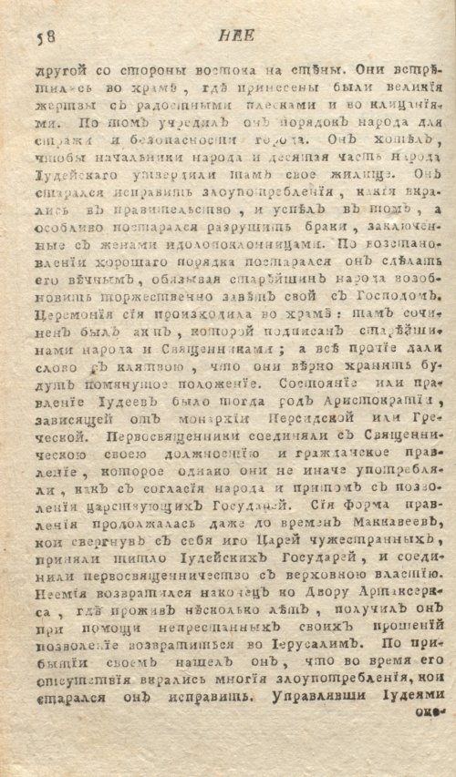 Страница 62