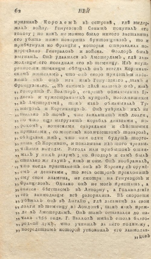 Страница 66