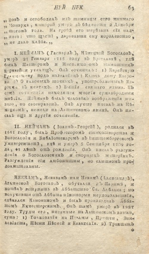 Страница 67